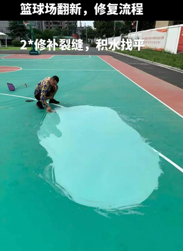 猇亭硅 PU 球场（篮球场 / 羽毛球场）  局部维修（破损＜30%）
